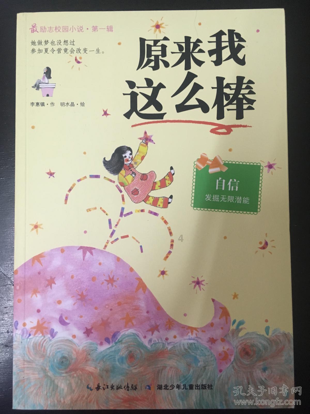 新仙剑奇侠传